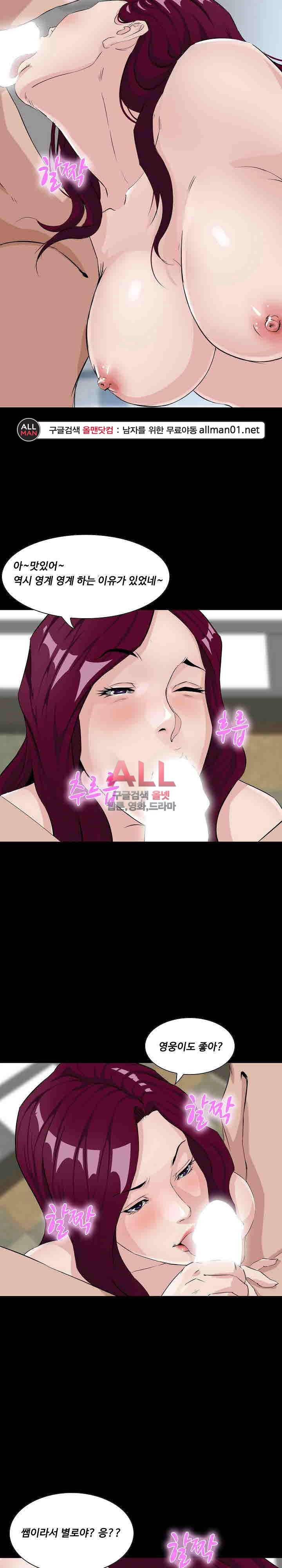가문의 유산 5화 3