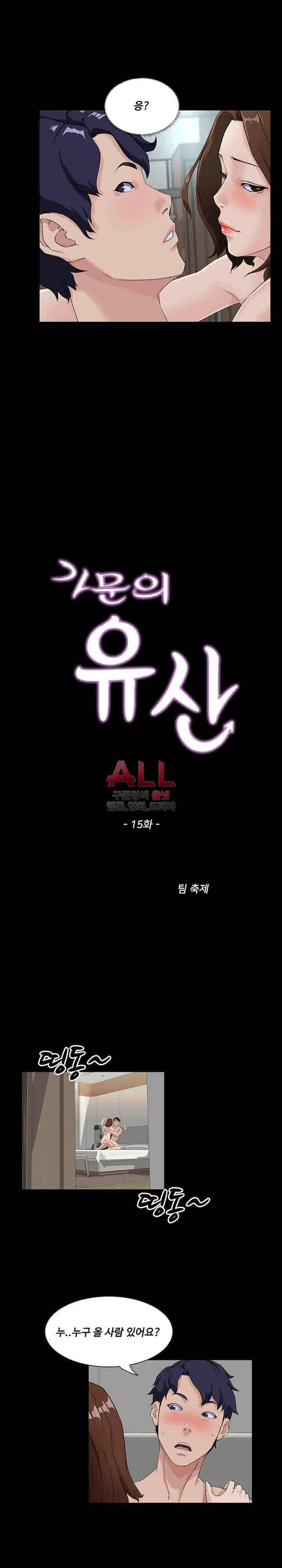 가문의 유산 15화 2