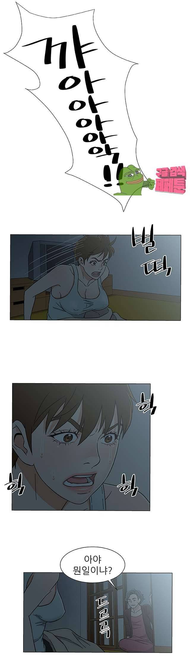 검은 닻 26화 5