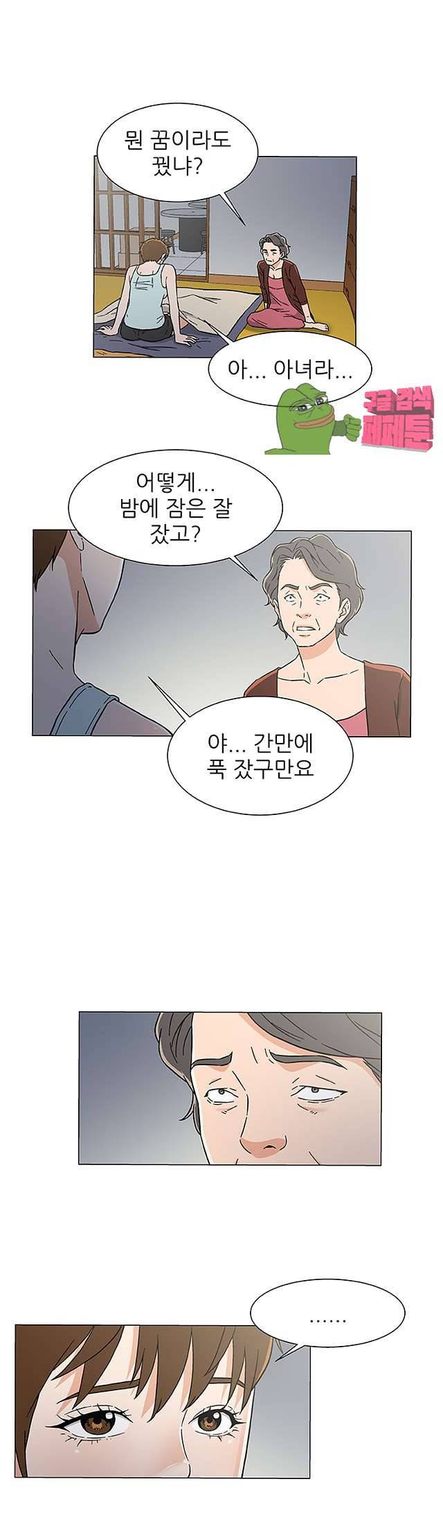 검은 닻 26화 6