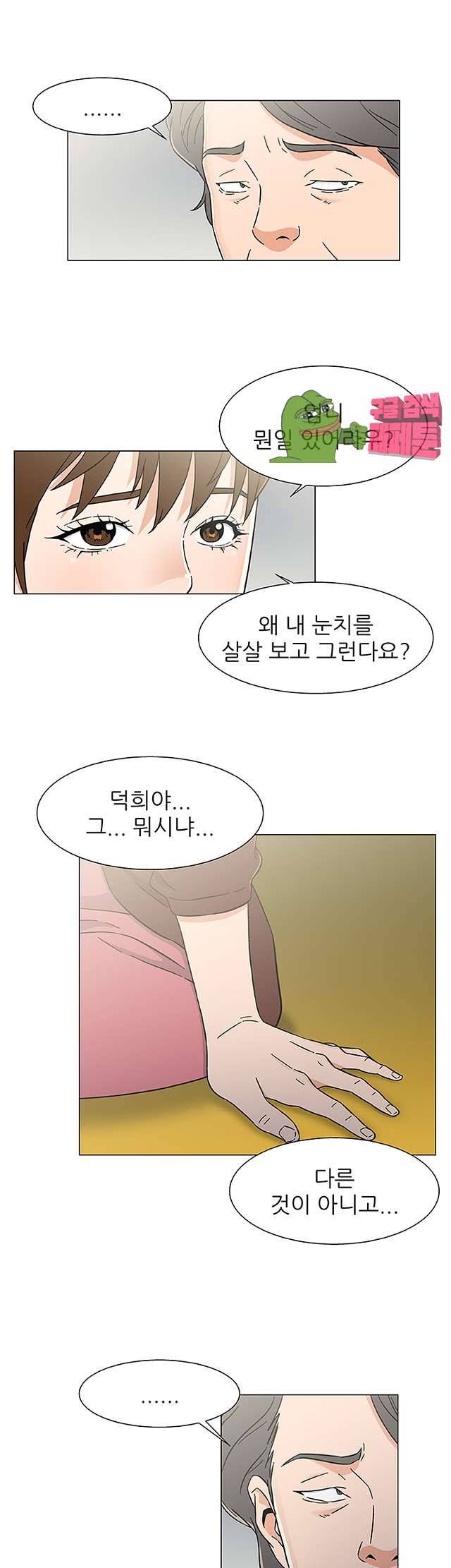검은 닻 26화 7