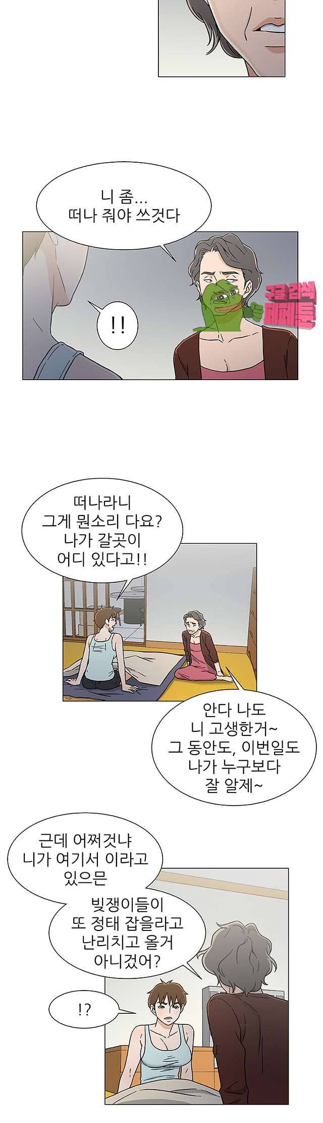 검은 닻 26화 8