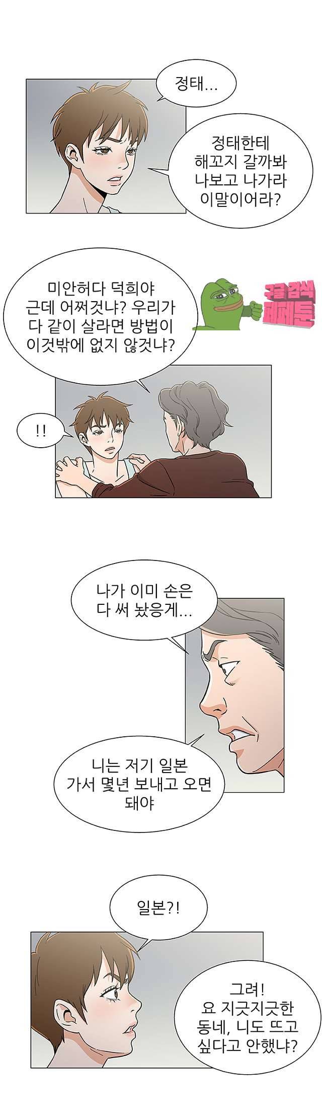 검은 닻 26화 9