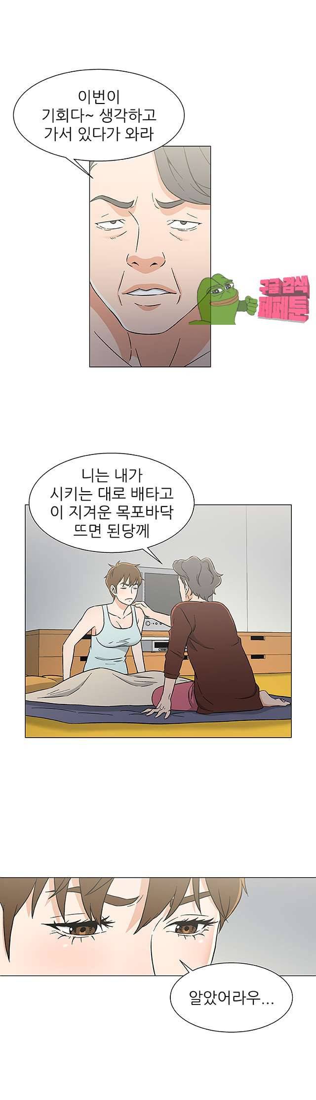 검은 닻 26화 10