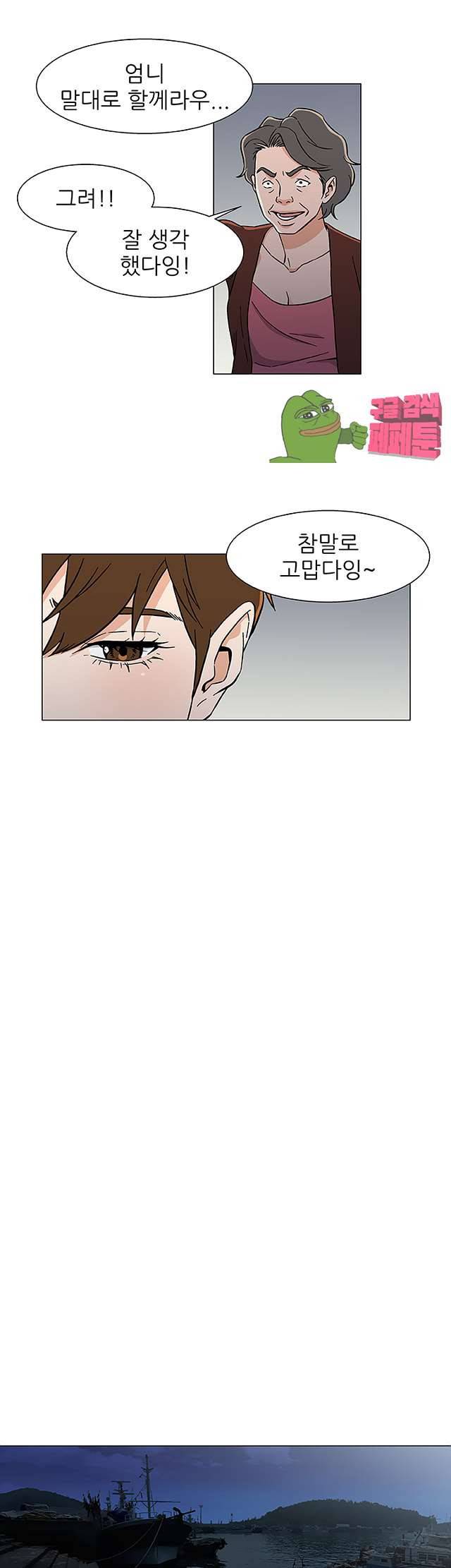 검은 닻 26화 11