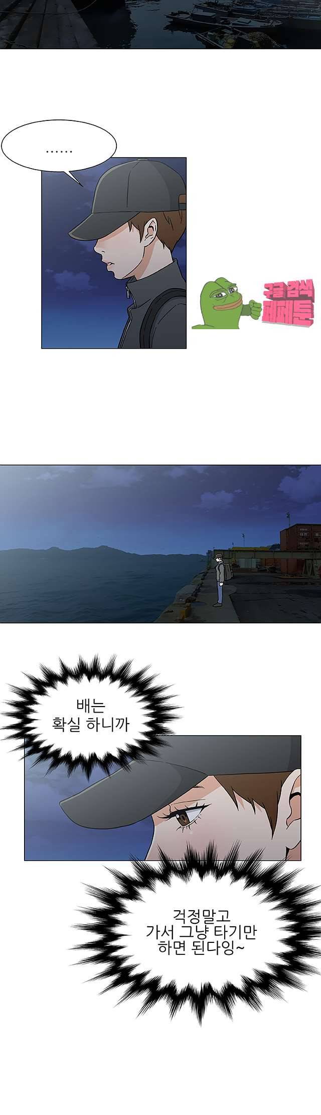 검은 닻 26화 12