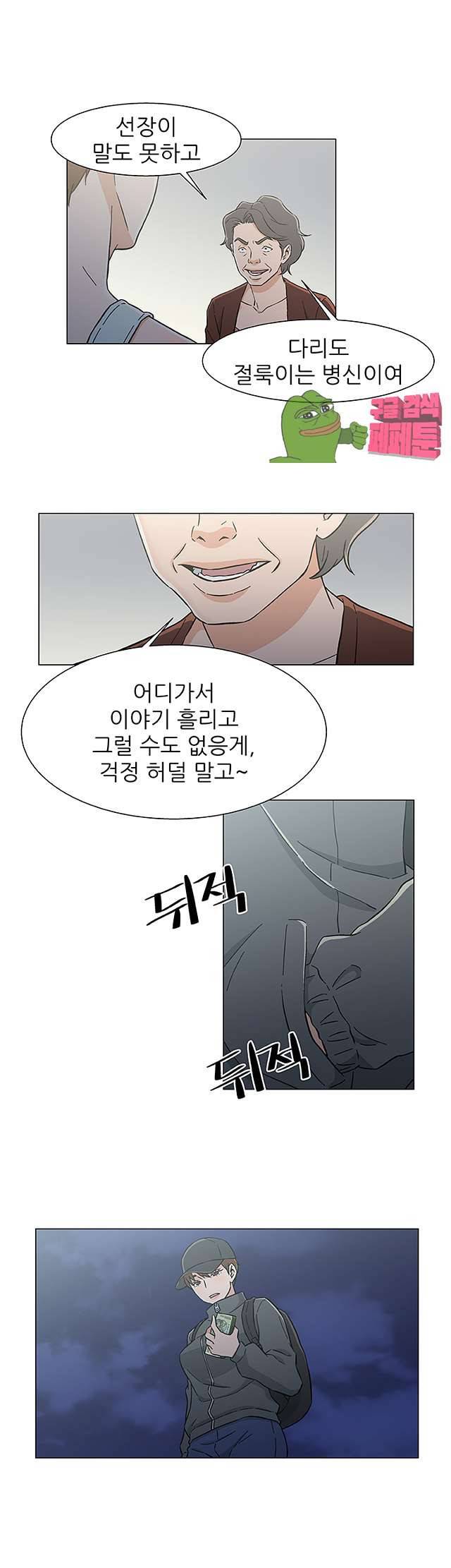 검은 닻 26화 13