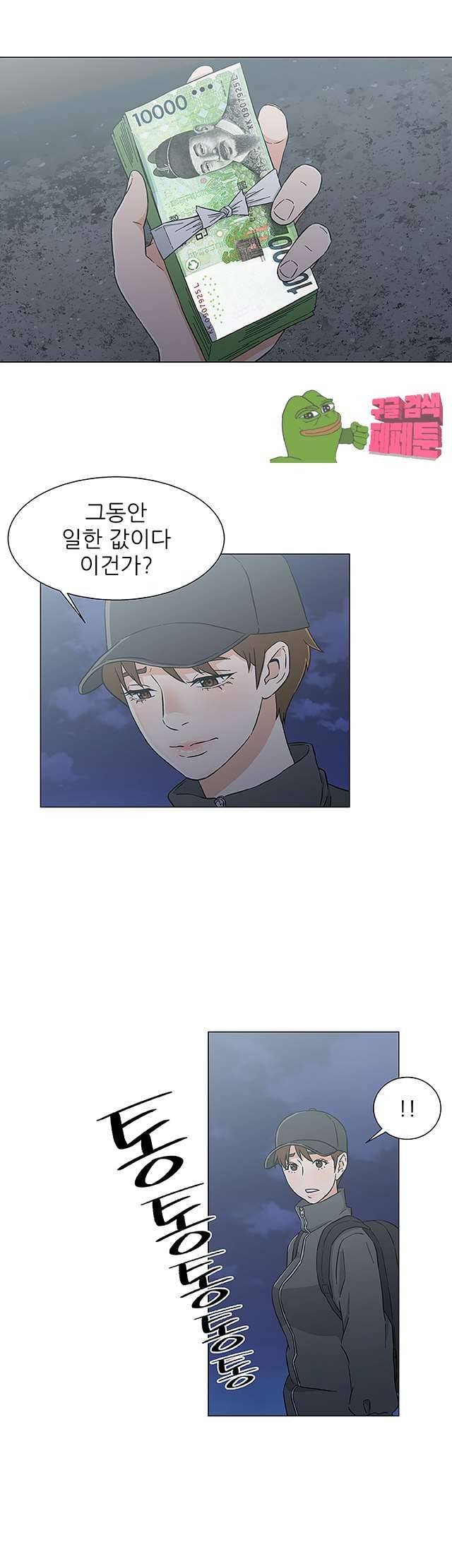 검은 닻 26화 14