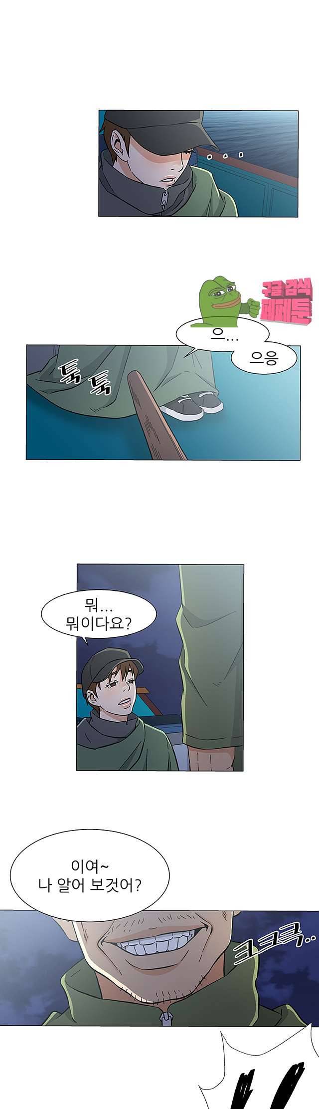 검은 닻 26화 21