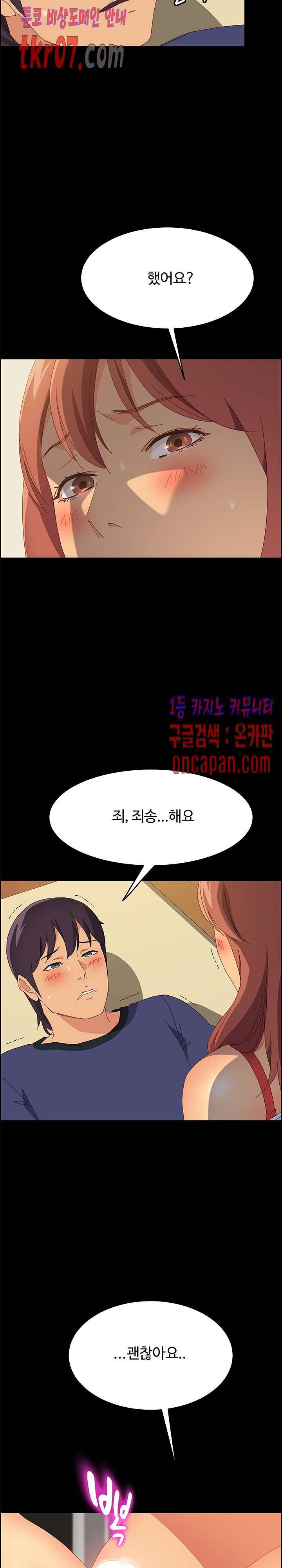 문하생 26화 4