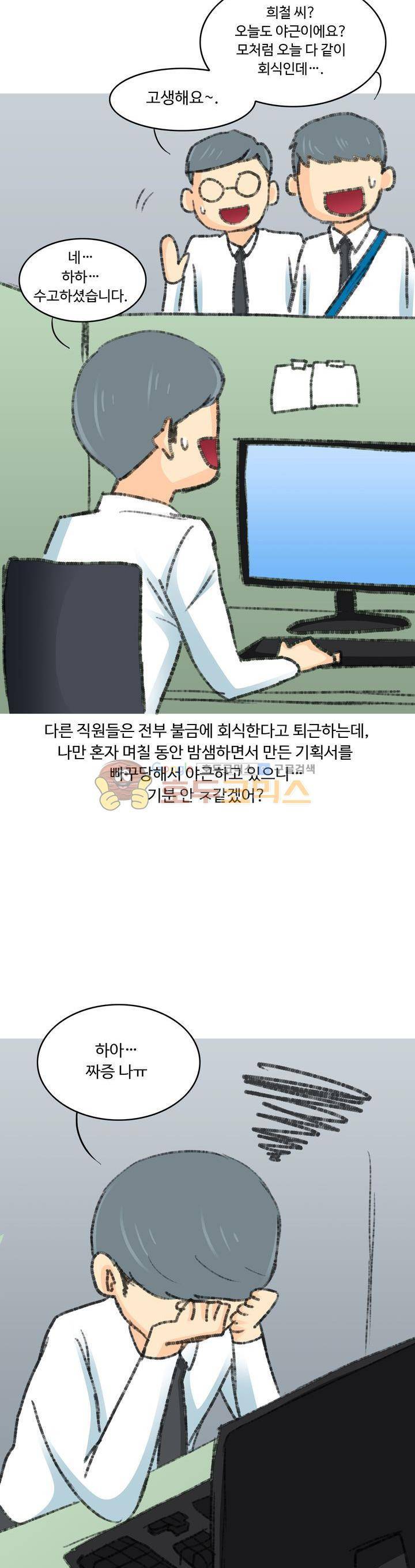 후배위하는 만화 25화 2