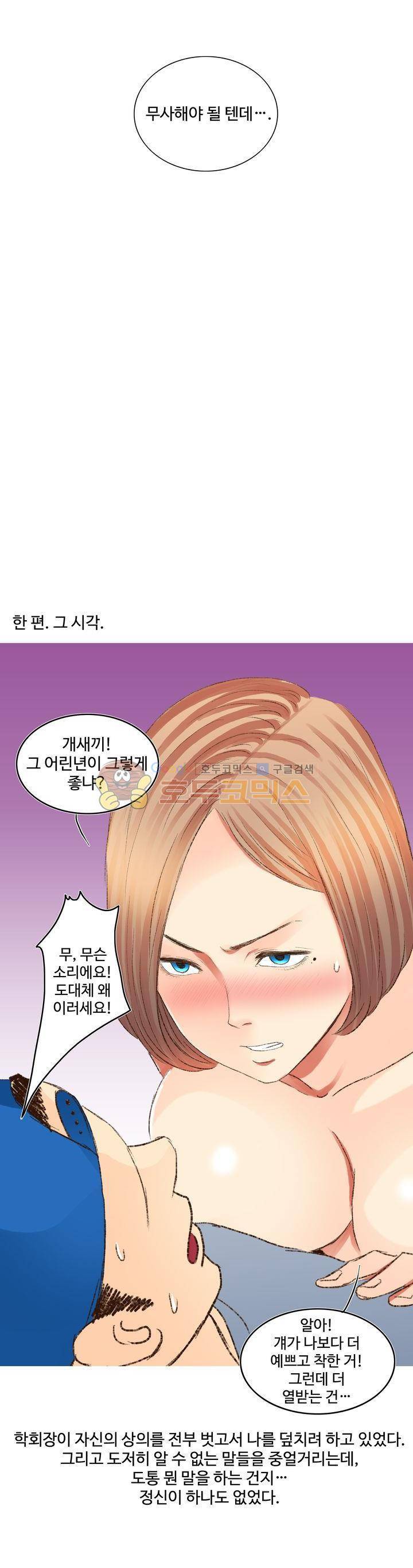 후배위하는 만화 32화 2