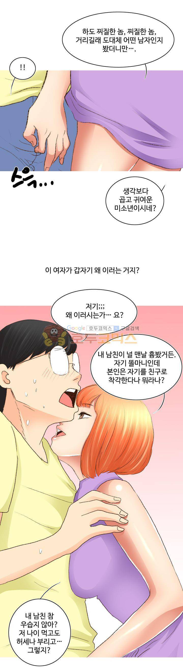 후배위하는 만화 47화 1