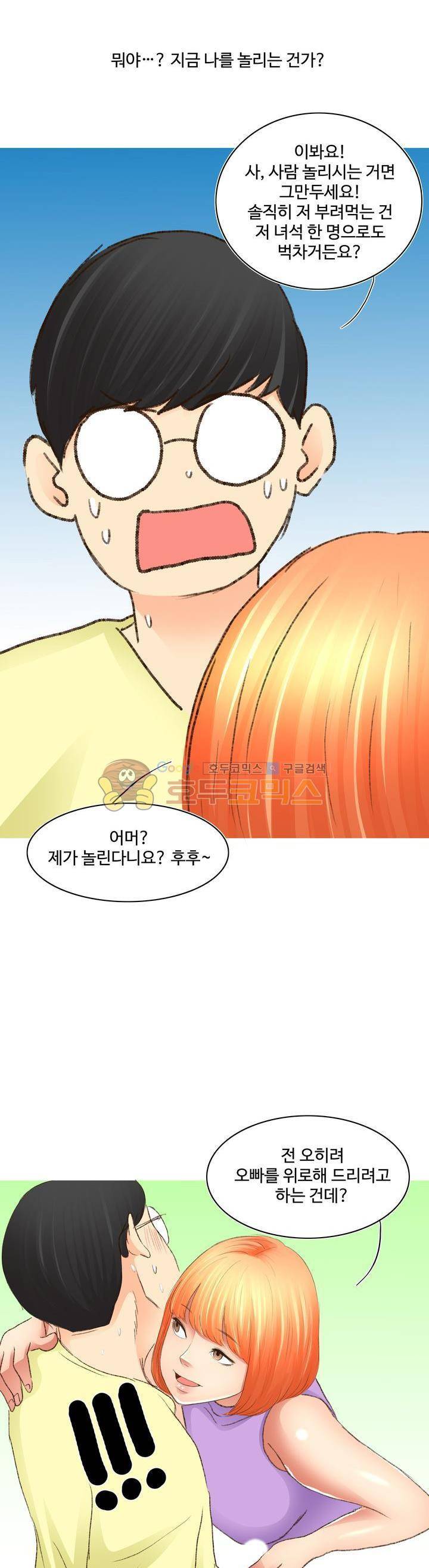 후배위하는 만화 47화 2