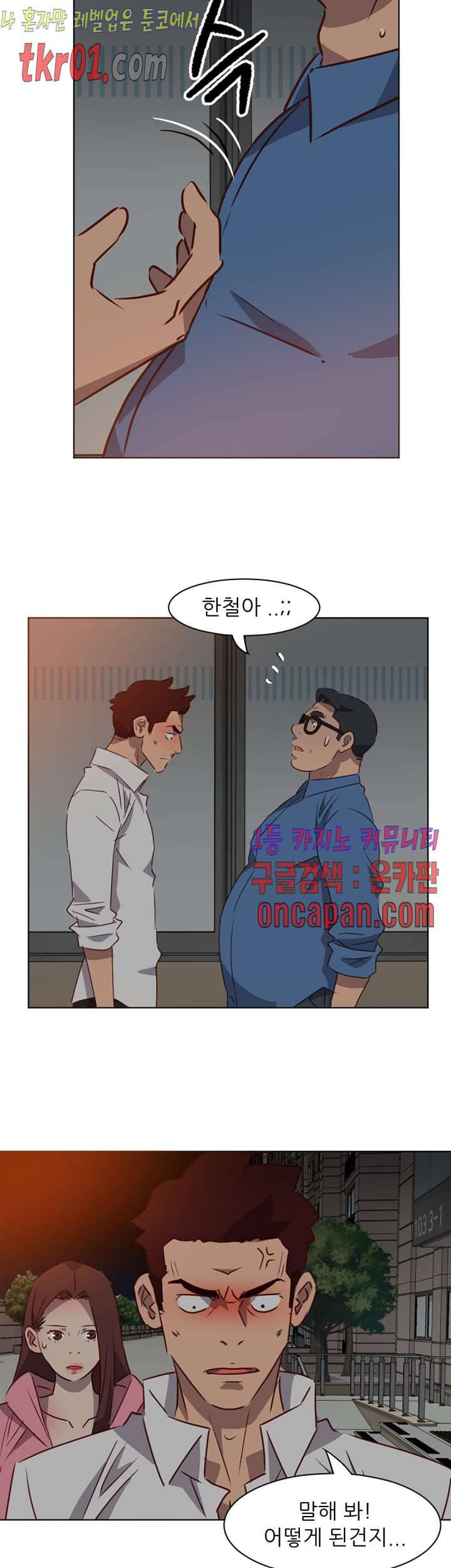 모텔 303호 38화 마침 3