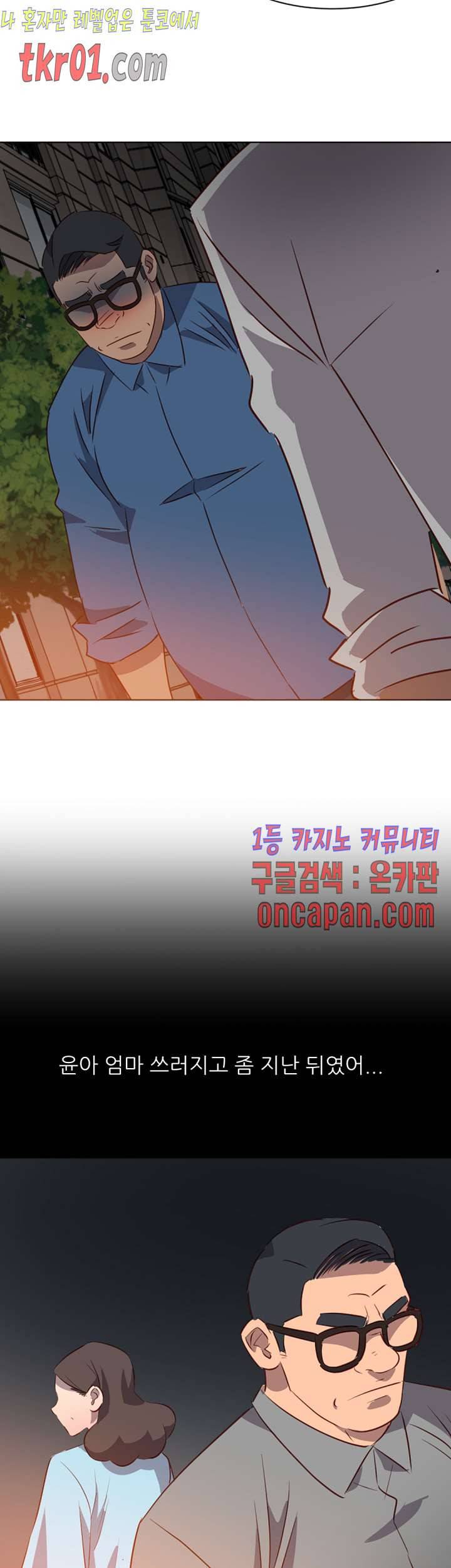 모텔 303호 38화 마침 4