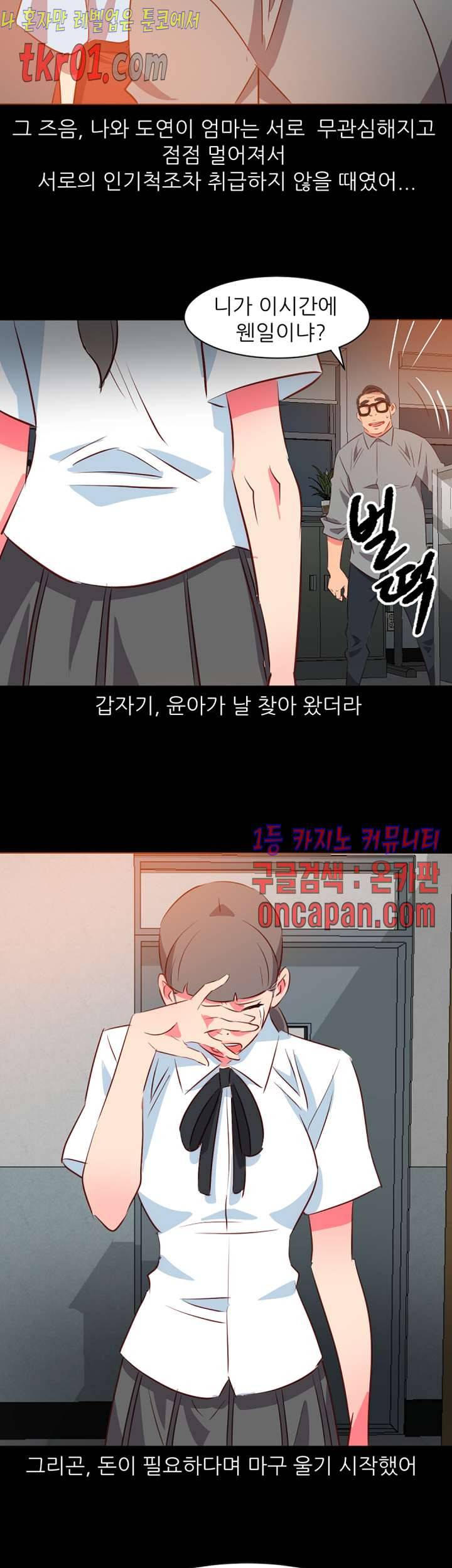 모텔 303호 38화 마침 5
