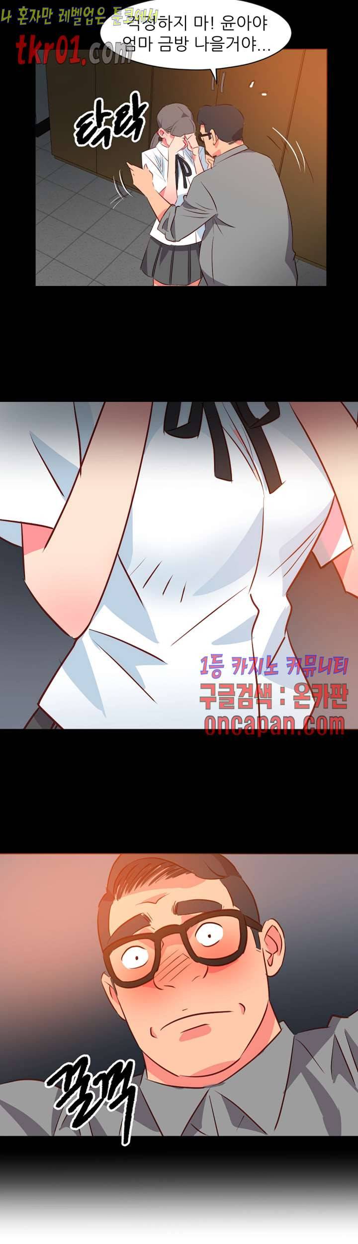 모텔 303호 38화 마침 6
