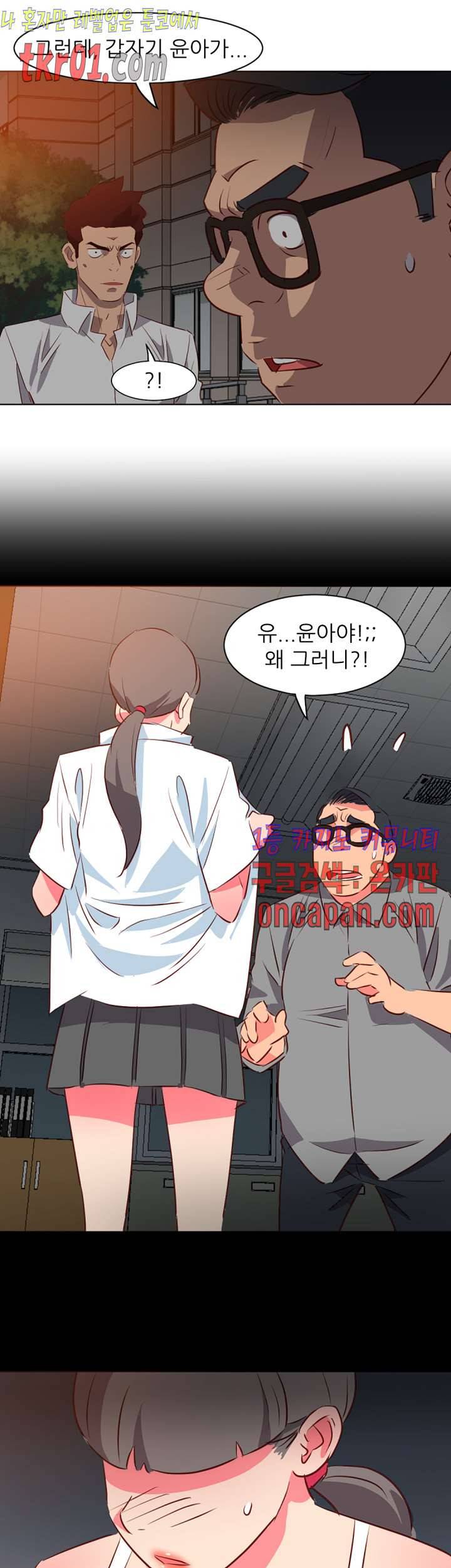 모텔 303호 38화 마침 7