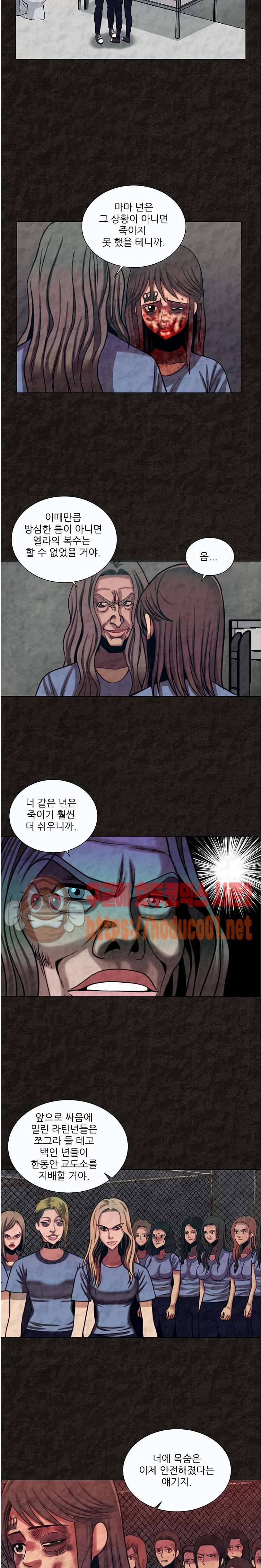 여왕의 감옥 43화 3