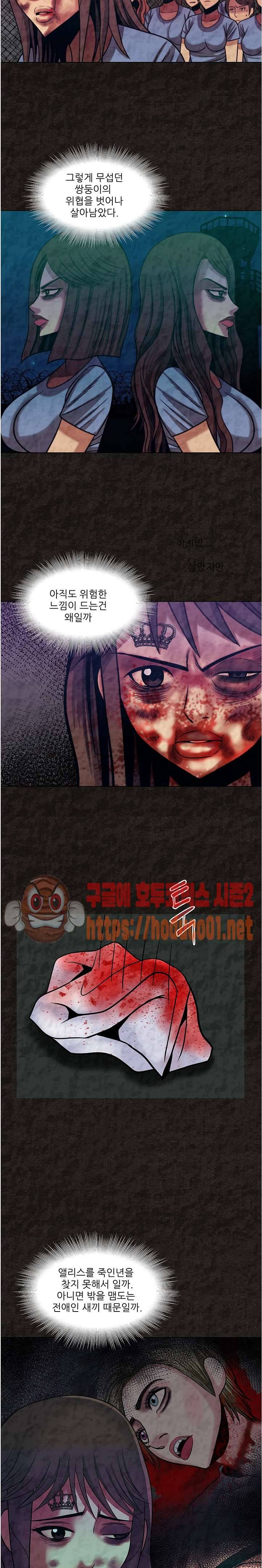 여왕의 감옥 43화 4