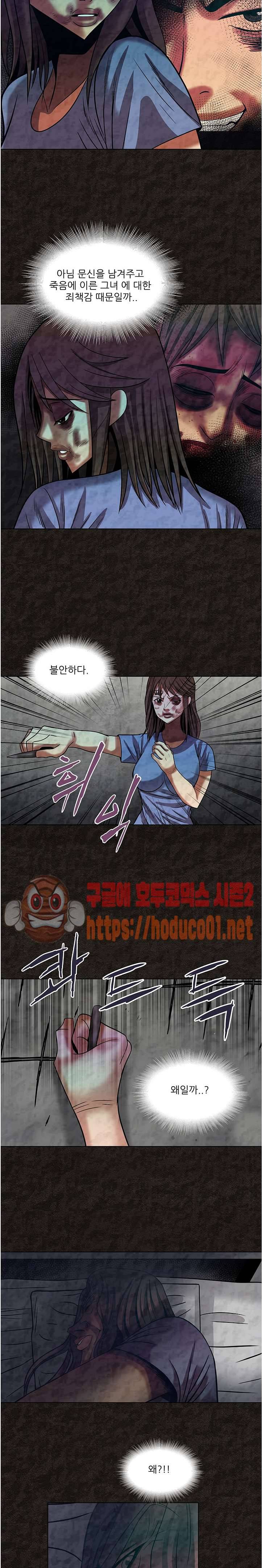 여왕의 감옥 43화 5