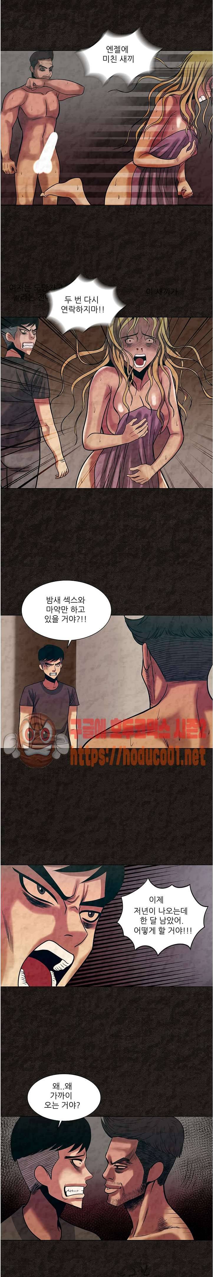 여왕의 감옥 43화 9
