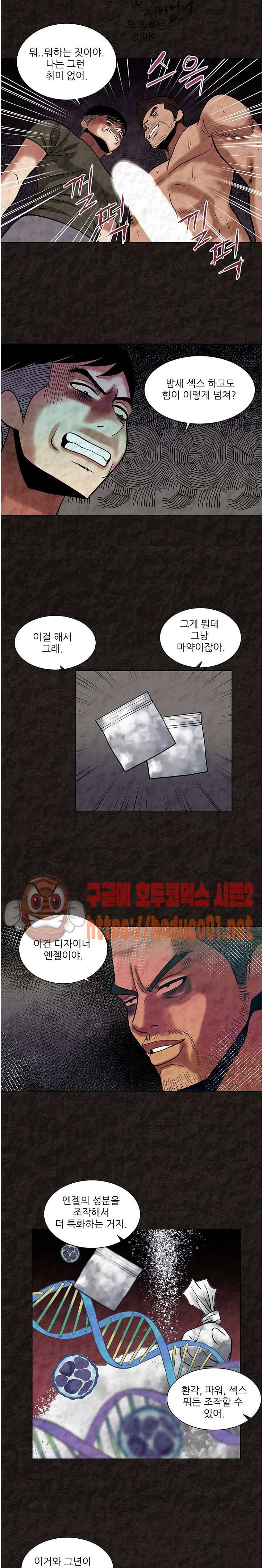 여왕의 감옥 43화 10
