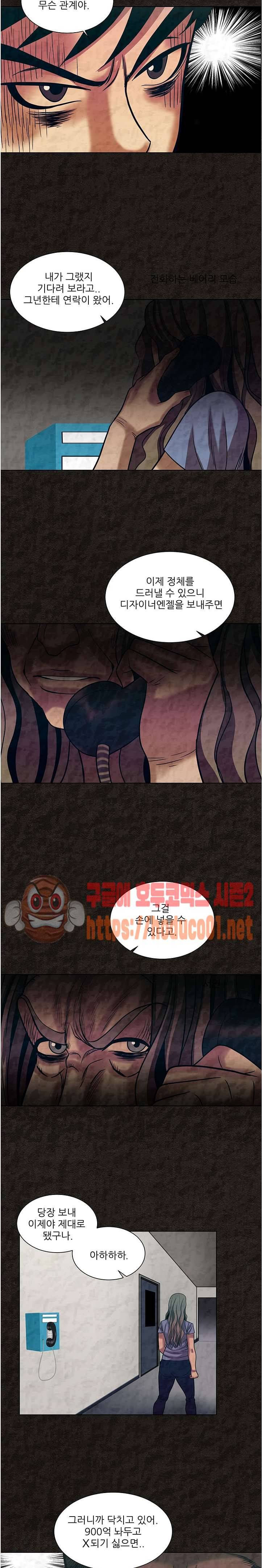 여왕의 감옥 43화 11