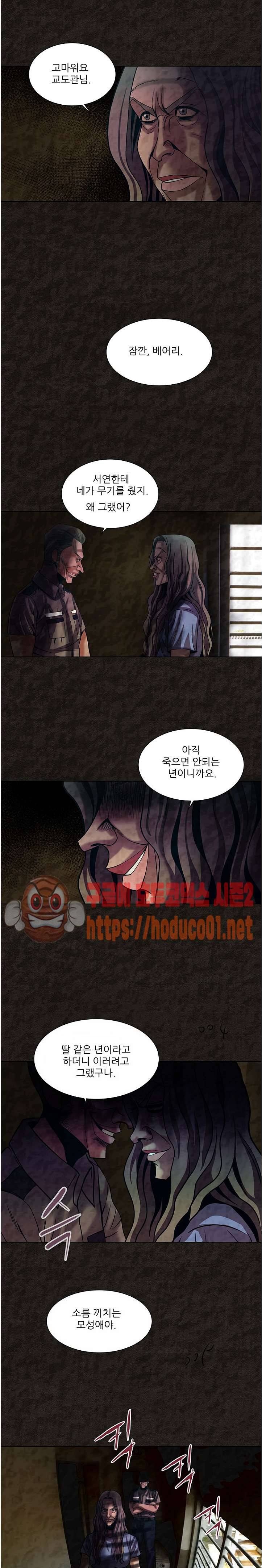 여왕의 감옥 43화 13