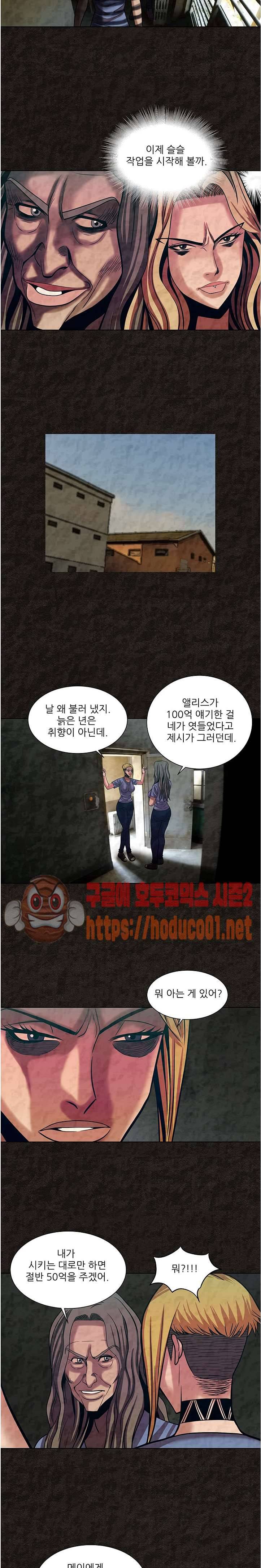 여왕의 감옥 43화 14