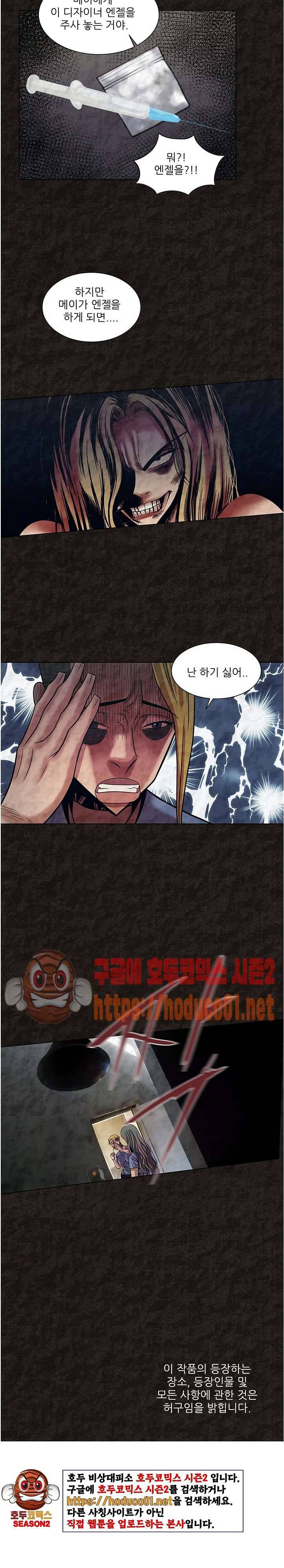 여왕의 감옥 43화 15
