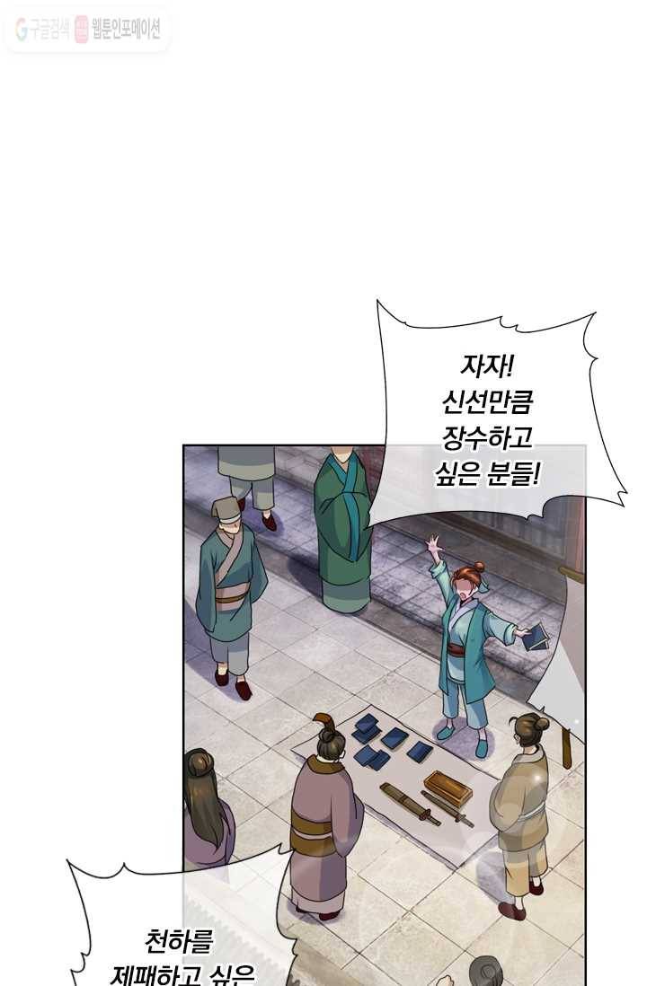 난세신벌 1화 1