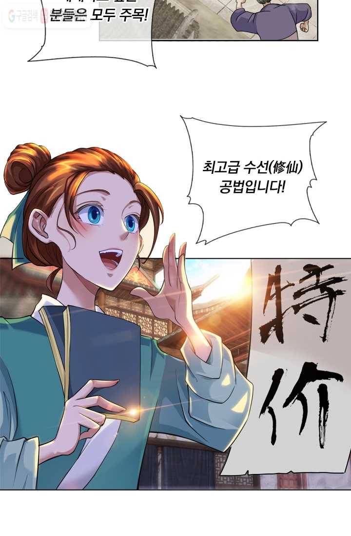 난세신벌 1화 2