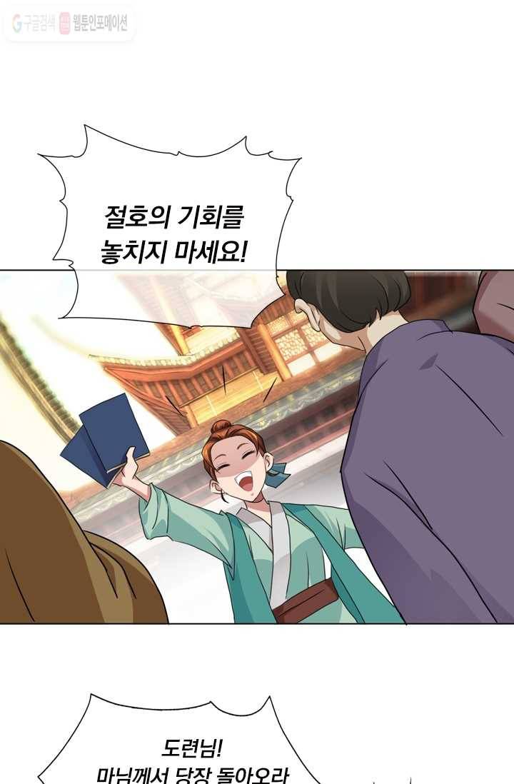 난세신벌 1화 3