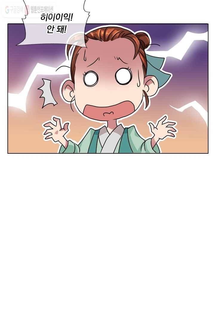 난세신벌 1화 6