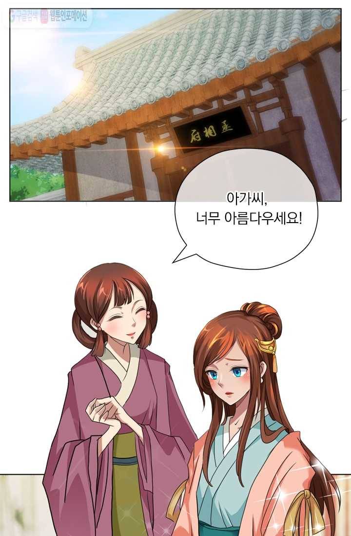 난세신벌 1화 7