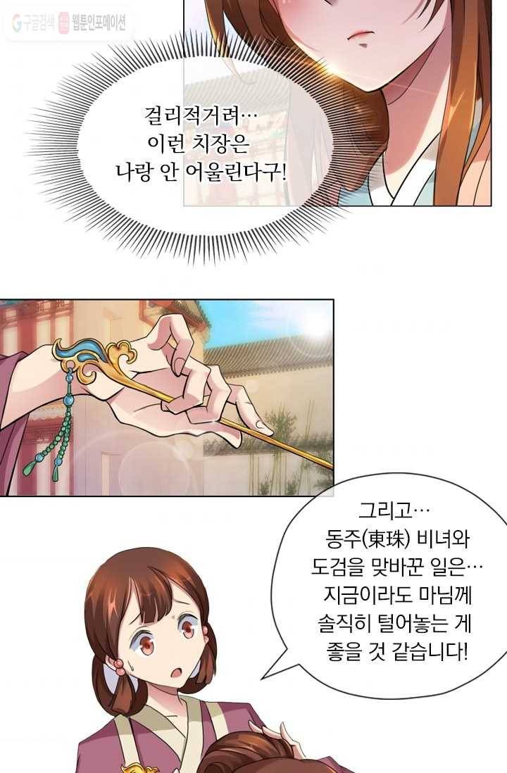 난세신벌 1화 9