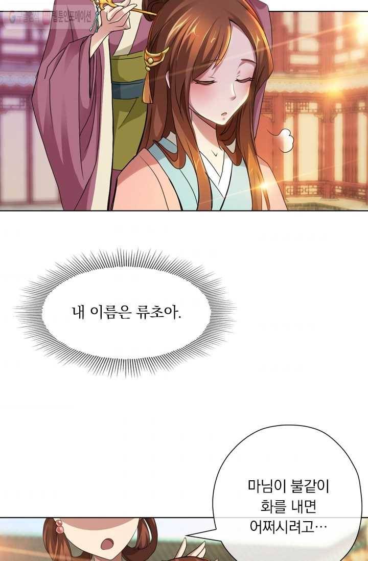난세신벌 1화 10