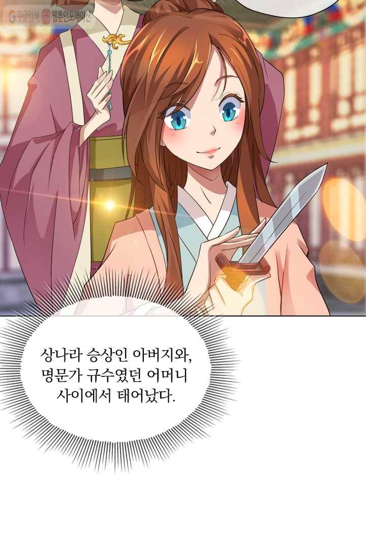 난세신벌 1화 11