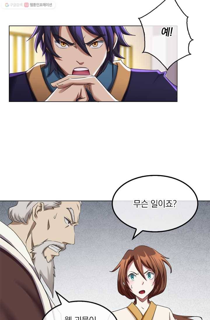 난세신벌 8화 2