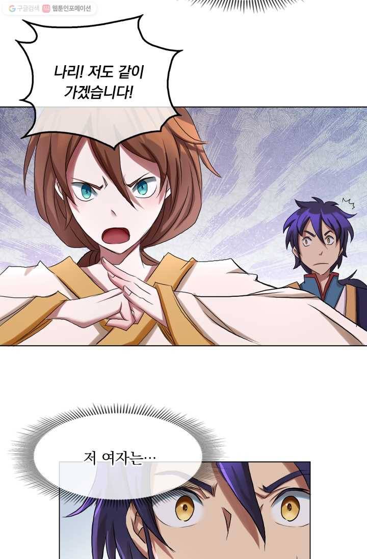 난세신벌 8화 4