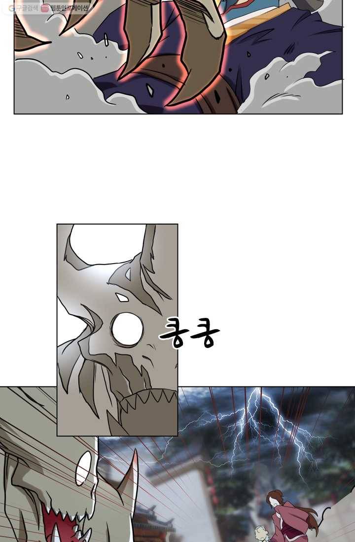 난세신벌 8화 11