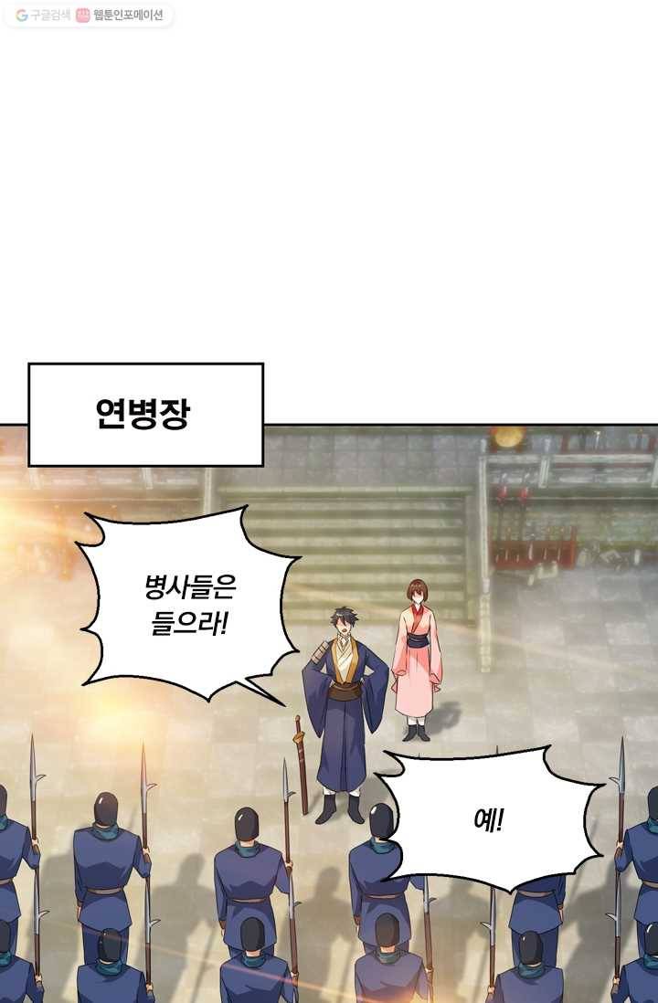 난세신벌 19화 1