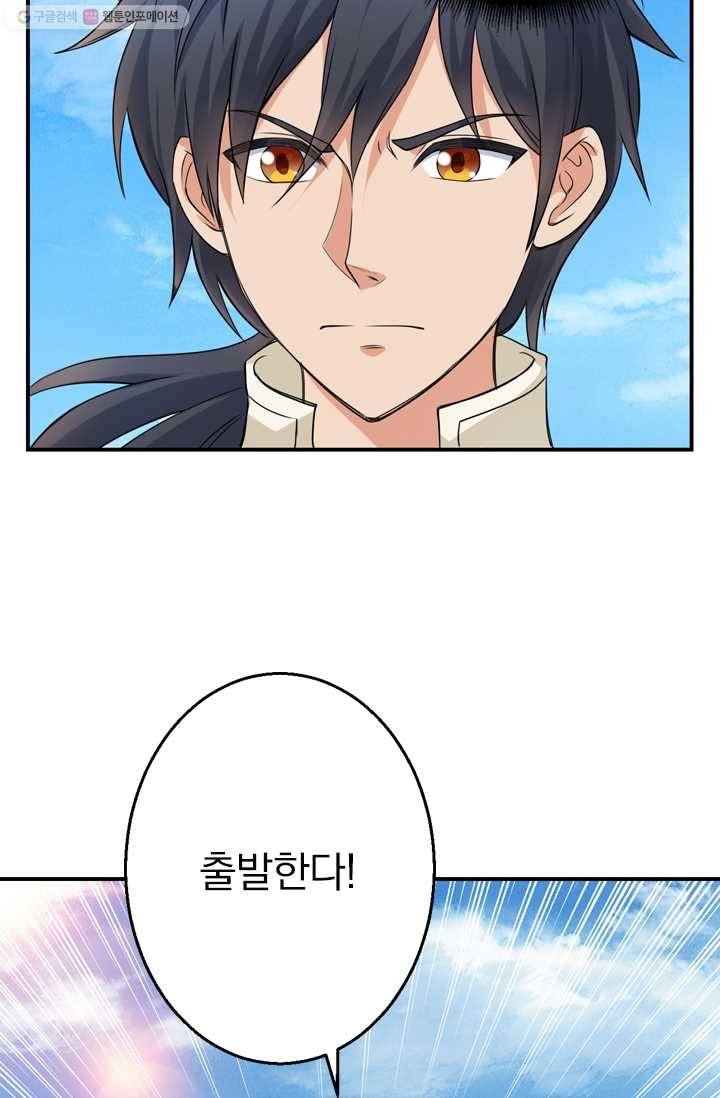 난세신벌 19화 5