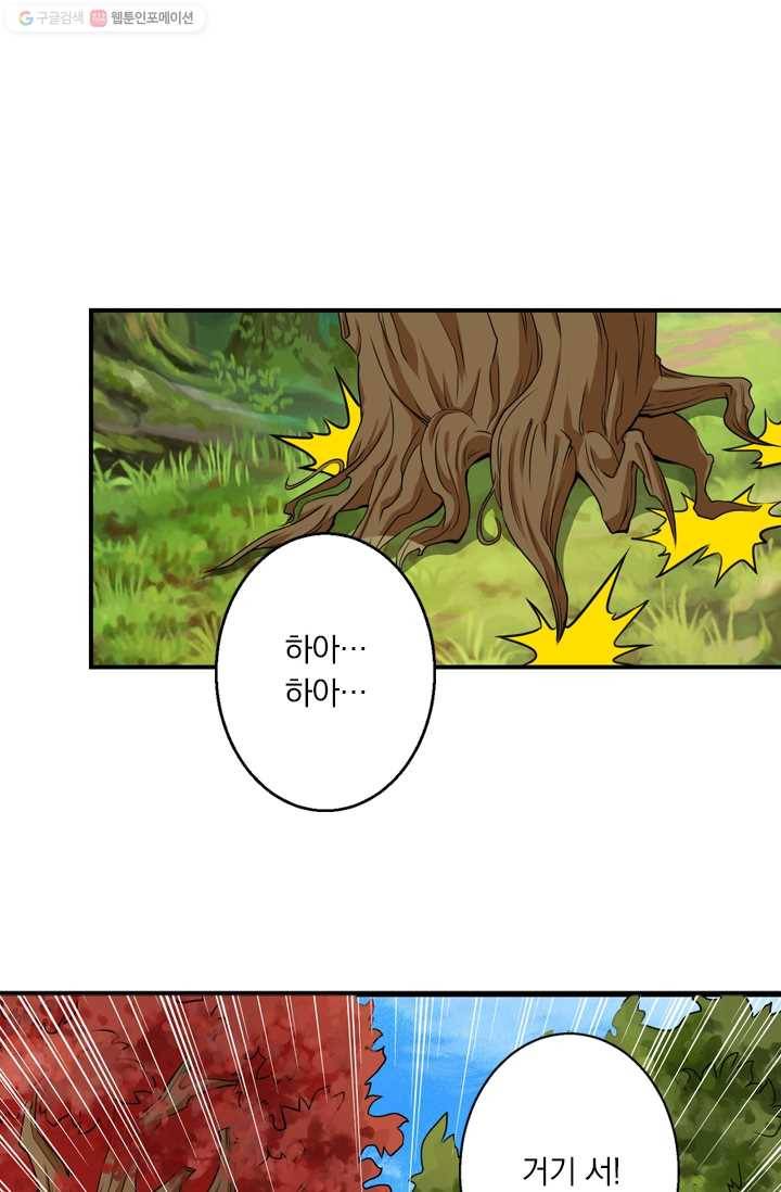 난세신벌 19화 8