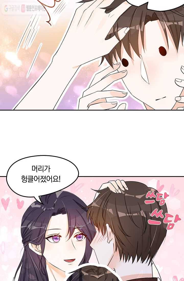 너만 유혹할래 3화 8