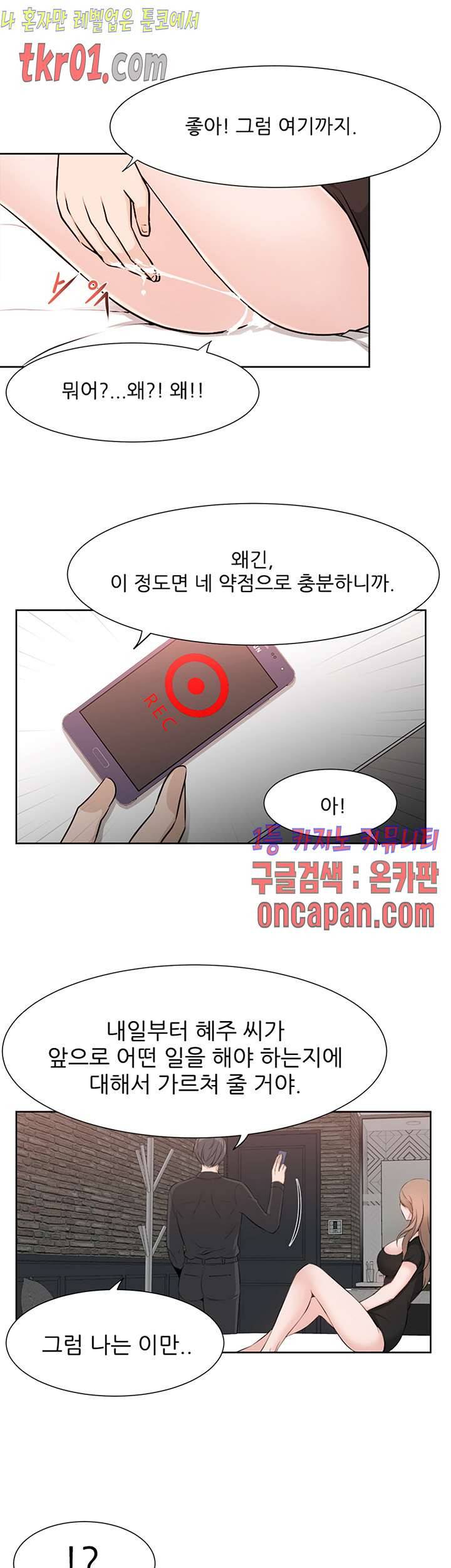 섹잘남 22화 1