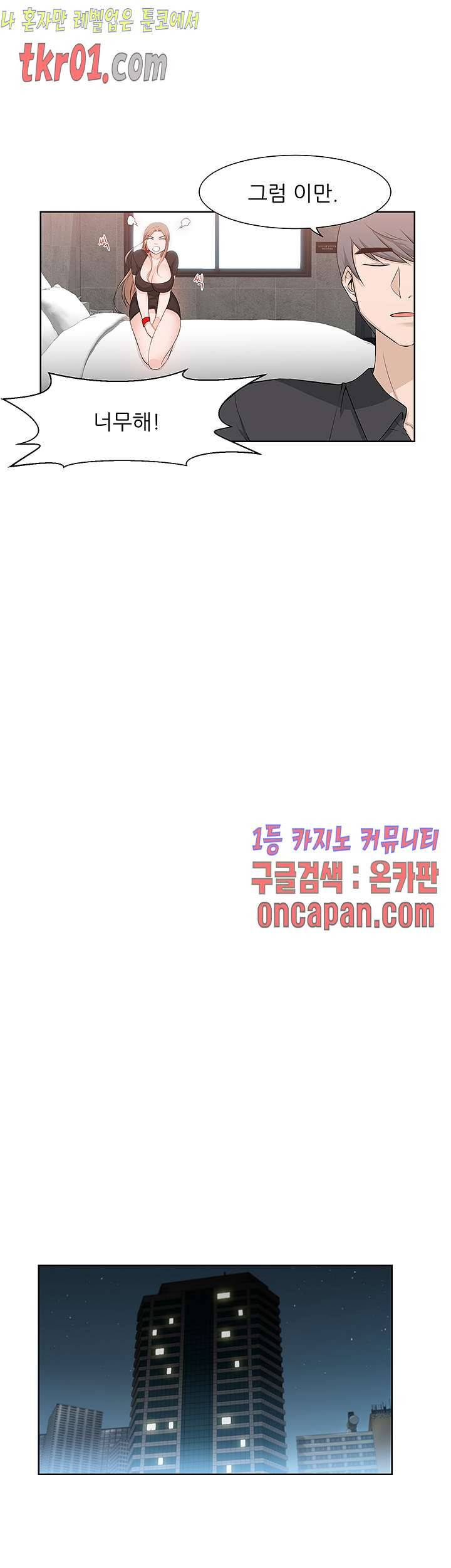 섹잘남 22화 4