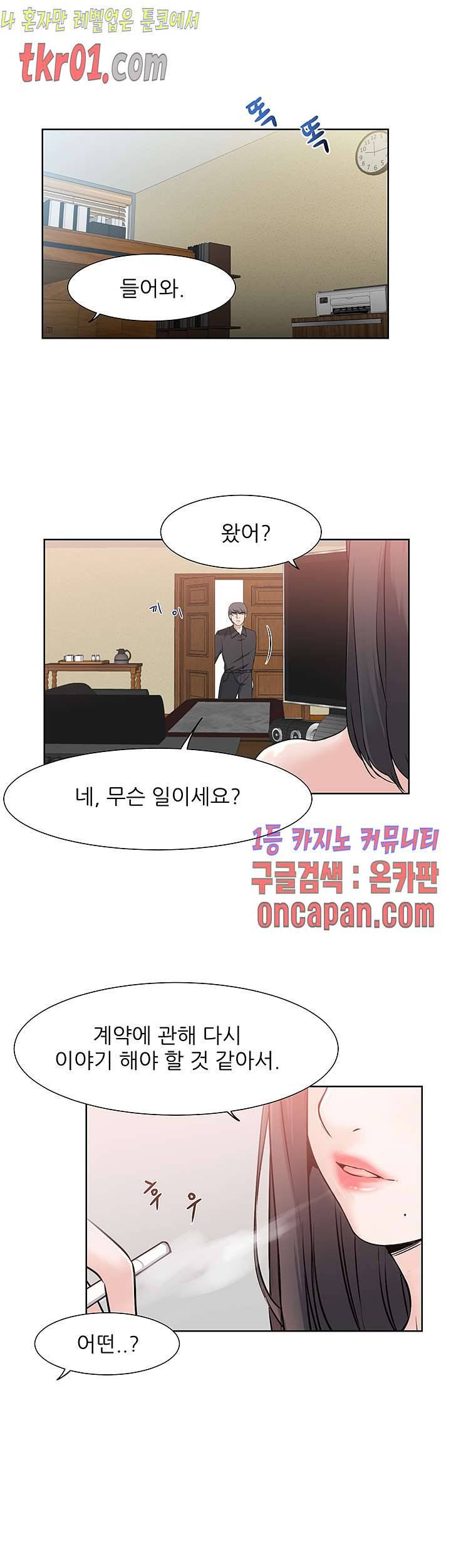 섹잘남 22화 5